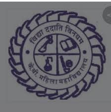 KB Women's College logo