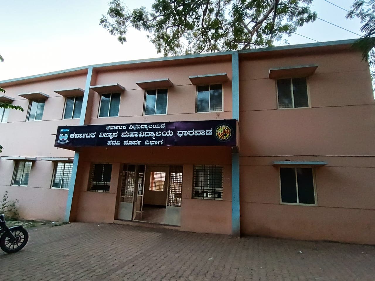 Karnatak Science College-image