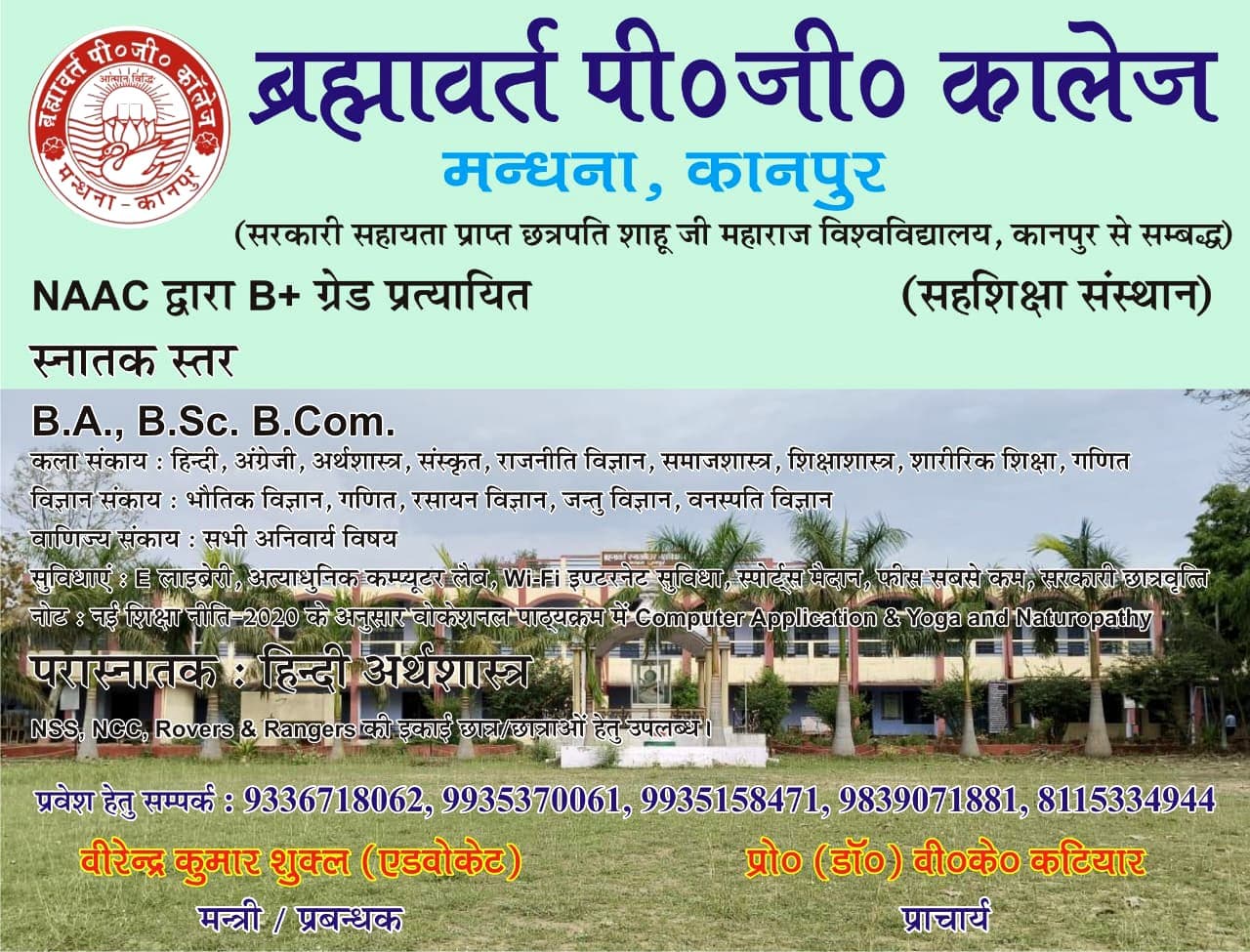 Brahmavart Post Graduate College logo