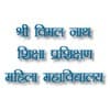 Sri Vimal Nath Shiksha Prashikshan Mahila Mahavidyalaya logo
