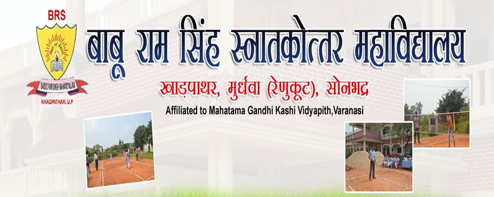 Babu Ram Singh Mahavidyalaya logo