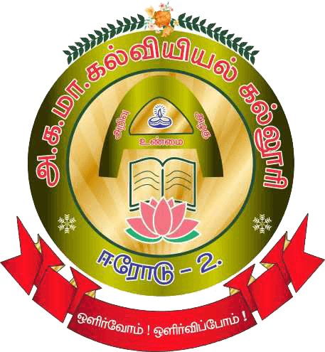 Avinasi Gounder Mariammal College of Education-logo