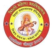 Bihari Mahila Degree College-logo