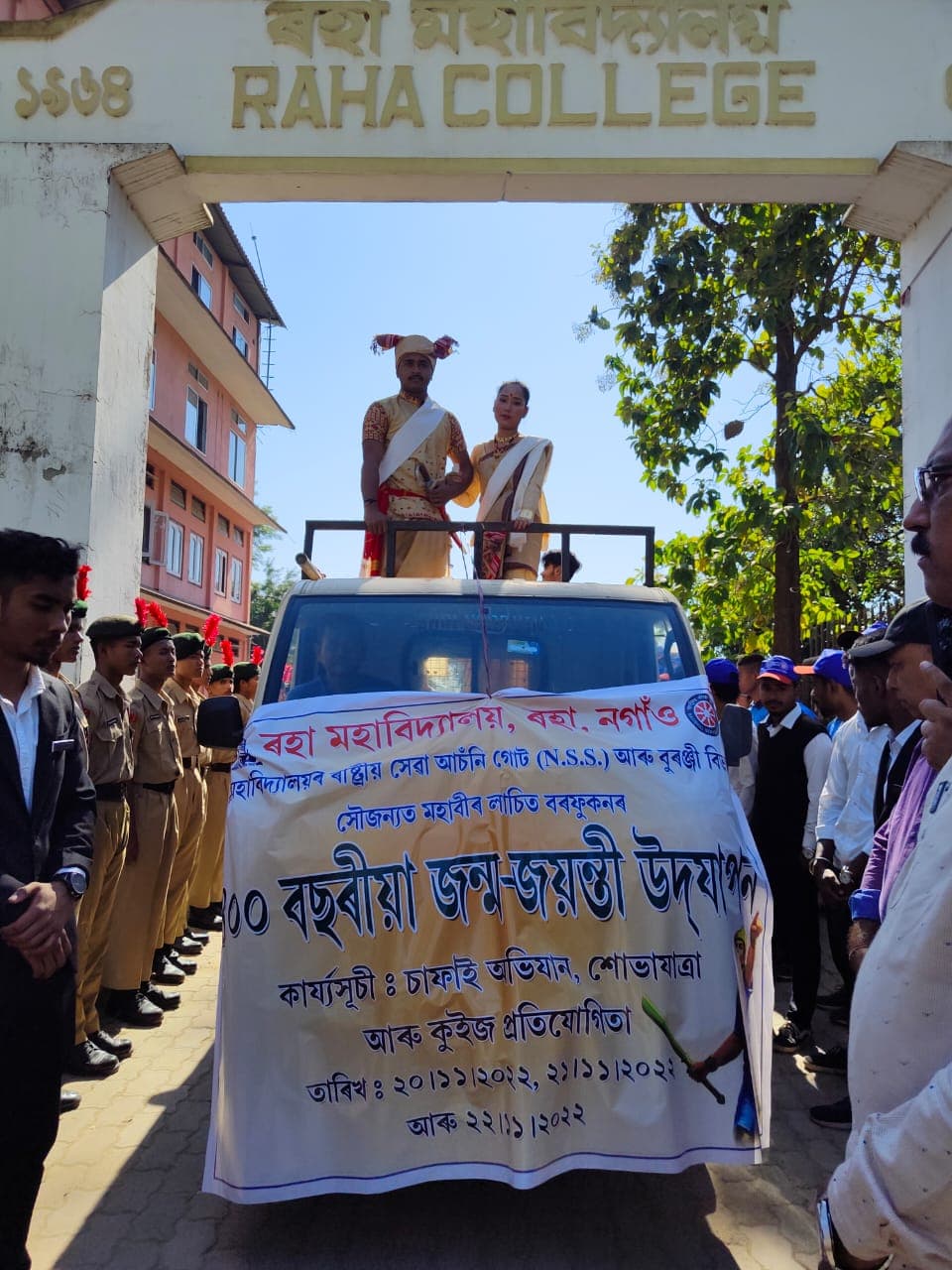 Raha College-image