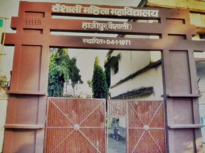 Vaishali Mahila College logo