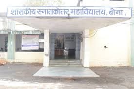 Govt. P. G. College Bina-image