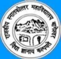 Kumaon Kesari Pt Badridutt Pandey Government Post Graduate College-logo
