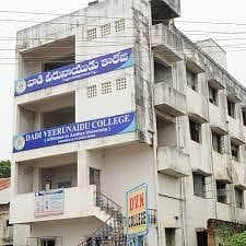 Dadi Veerunaidu College