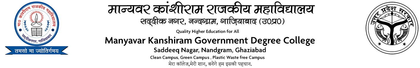 Manyavar Kanshiram Govt Degree College logo