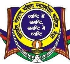 Ismail National Mahila P.G College logo