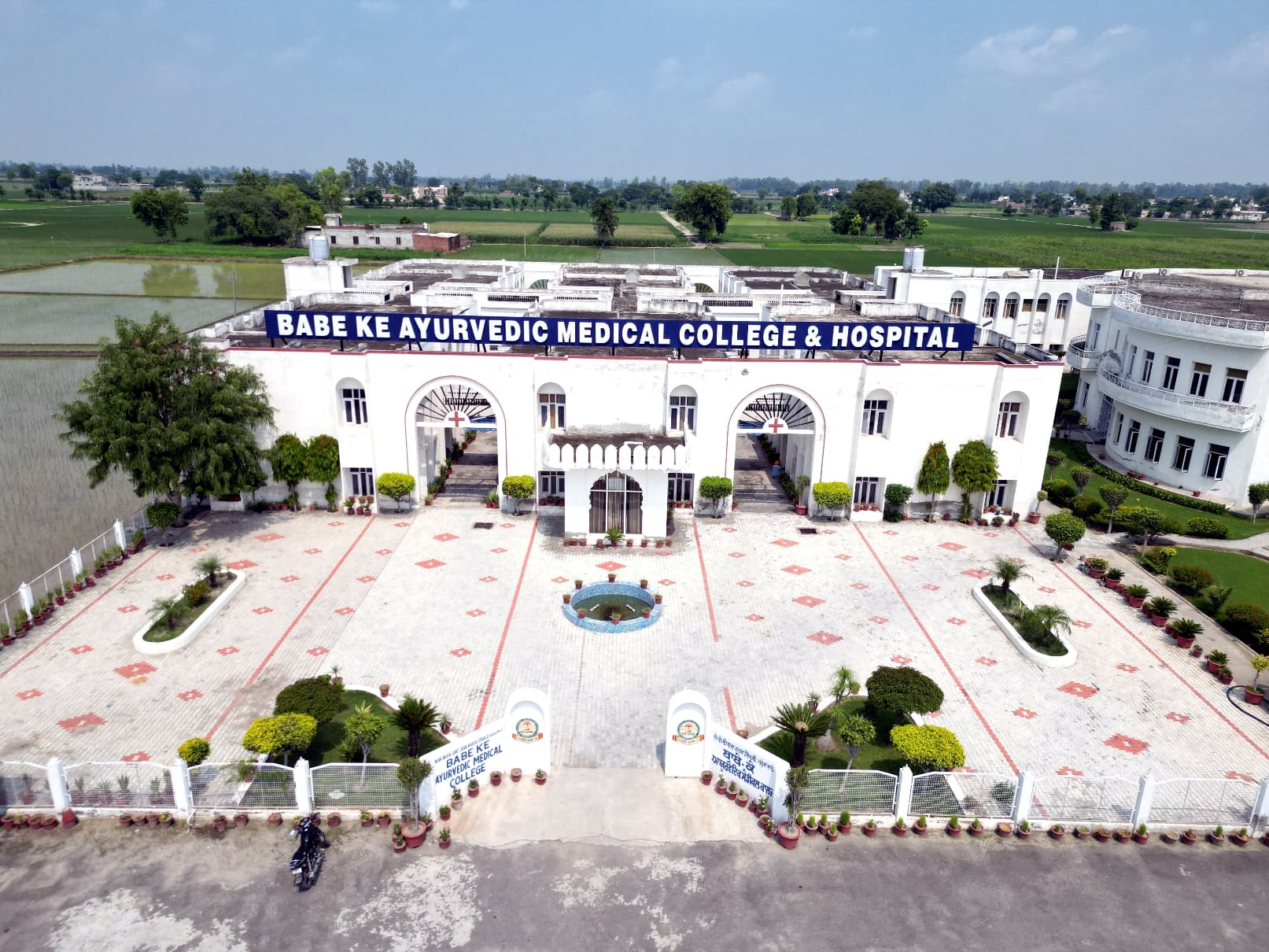 Babe Ke Ayurvedic Medical College logo