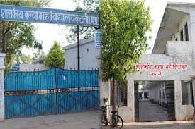 Government Girls College Katni-logo