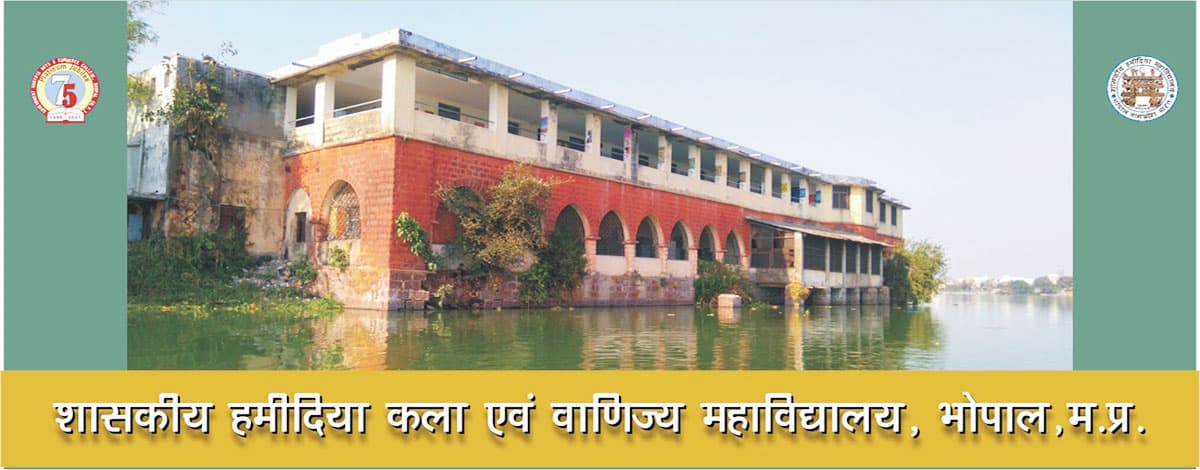 Government Hamidia Arts And Commerce College-image