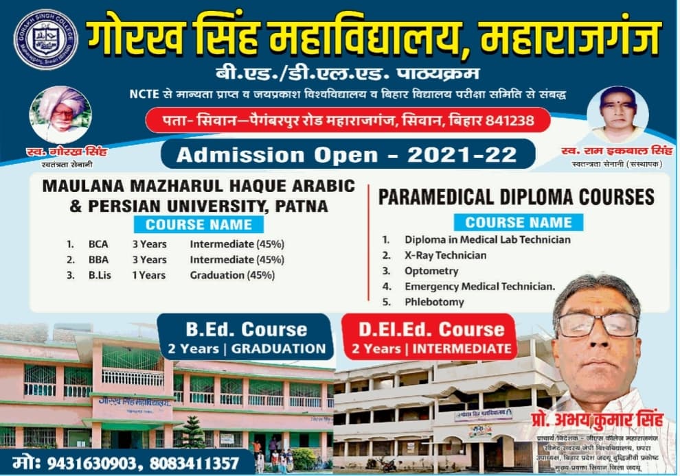 Gorakh Singh College-logo