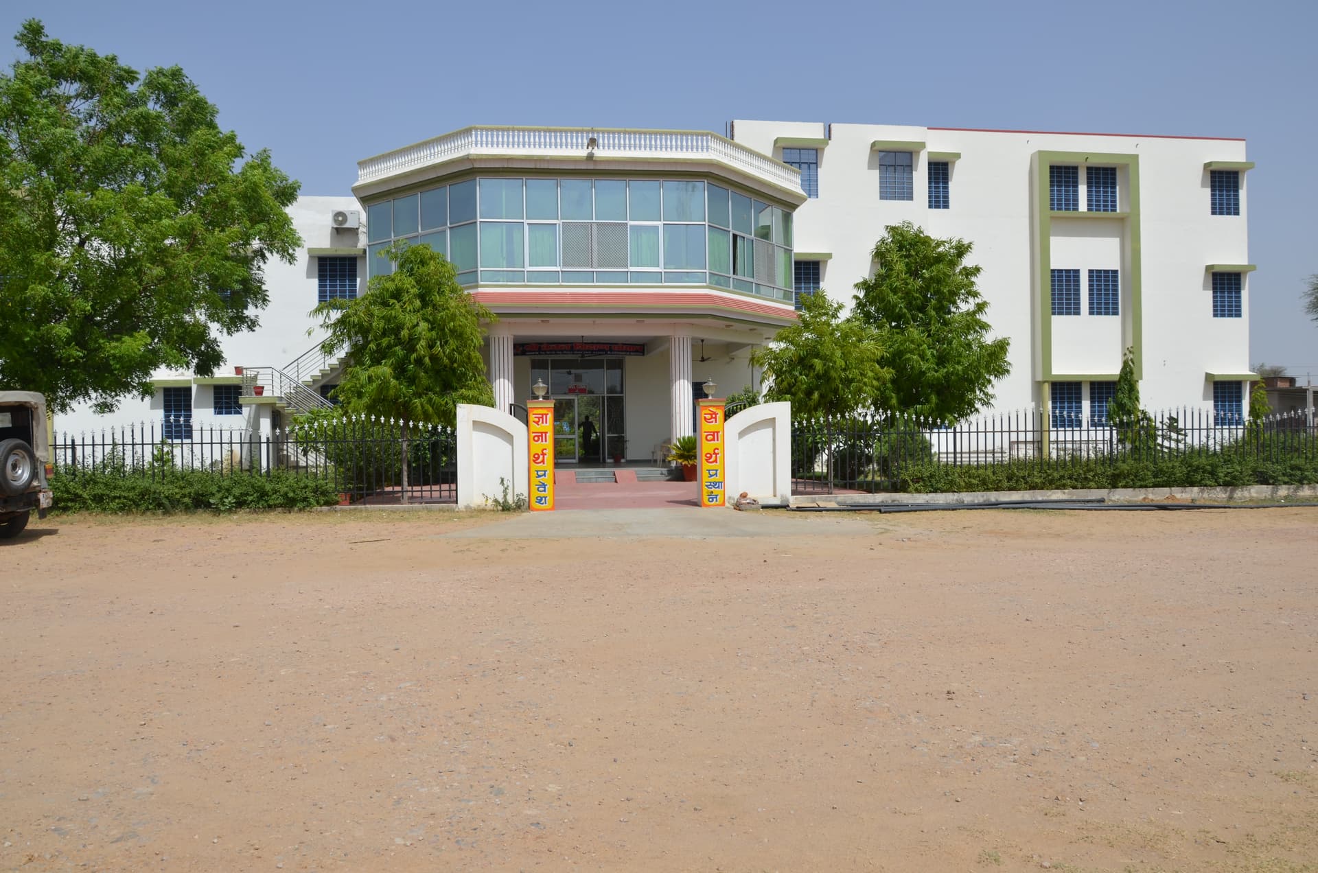 Shri Taijal Teacher Training College-logo