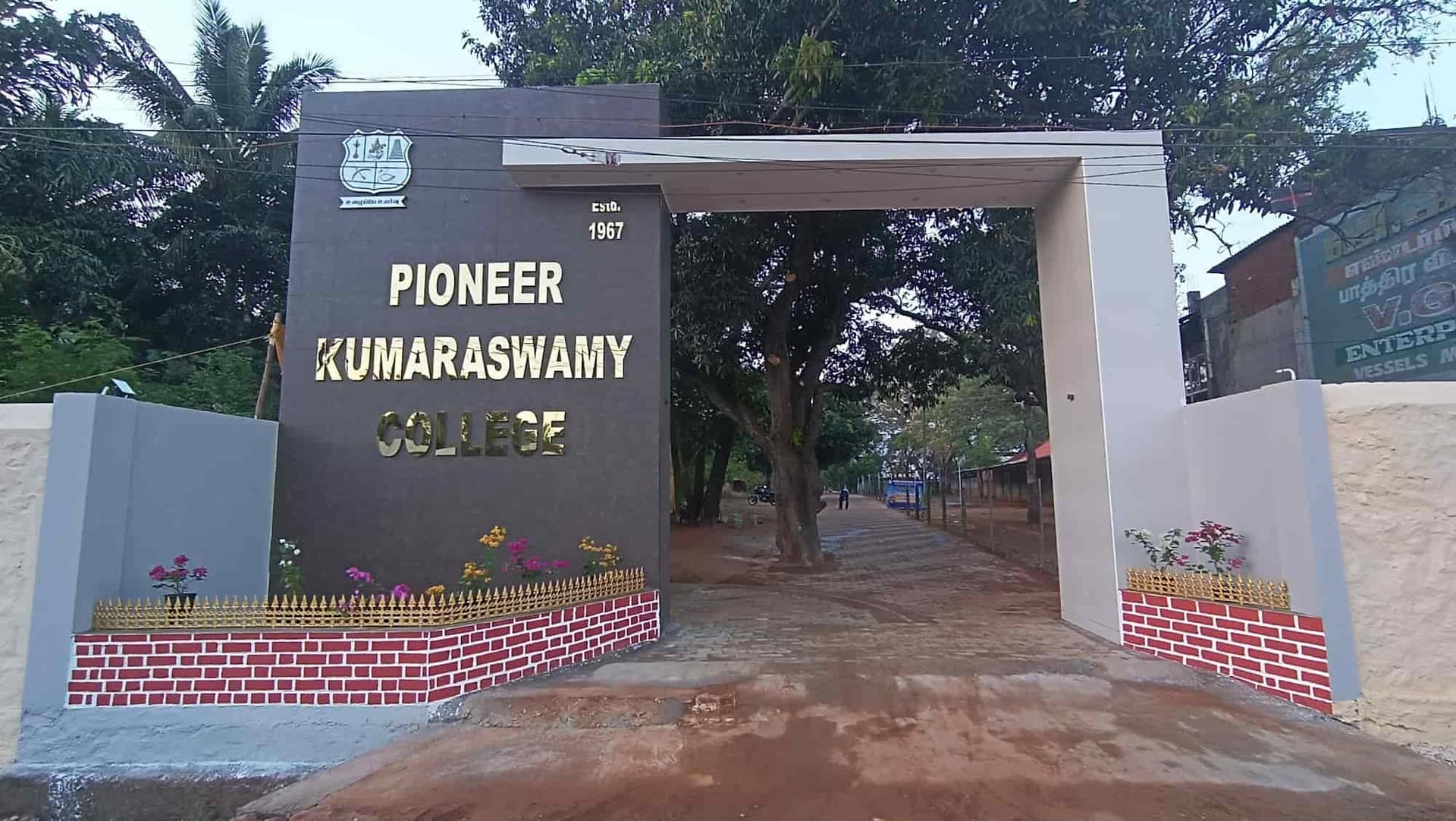 Pioneer Kumarasamy College, Nagercoil logo