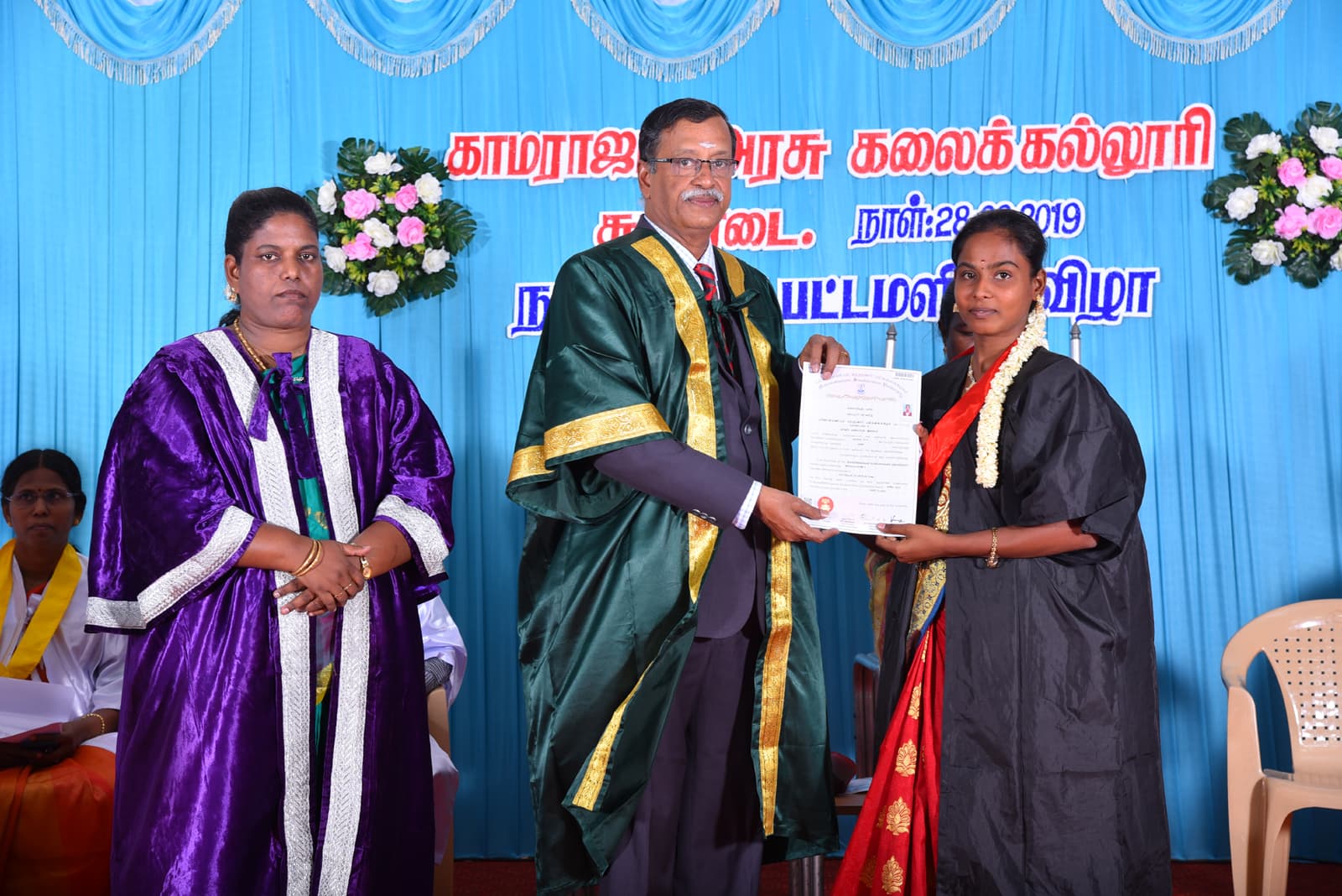 Kamaraj College-logo