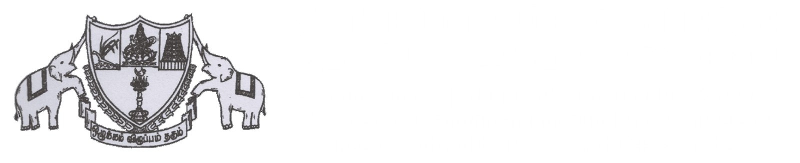 South Travancore Hindu College Nagercoil-logo