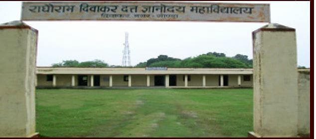 Raghauram Diwakar Dutt Gyanodaya Mahavidyalaya-logo