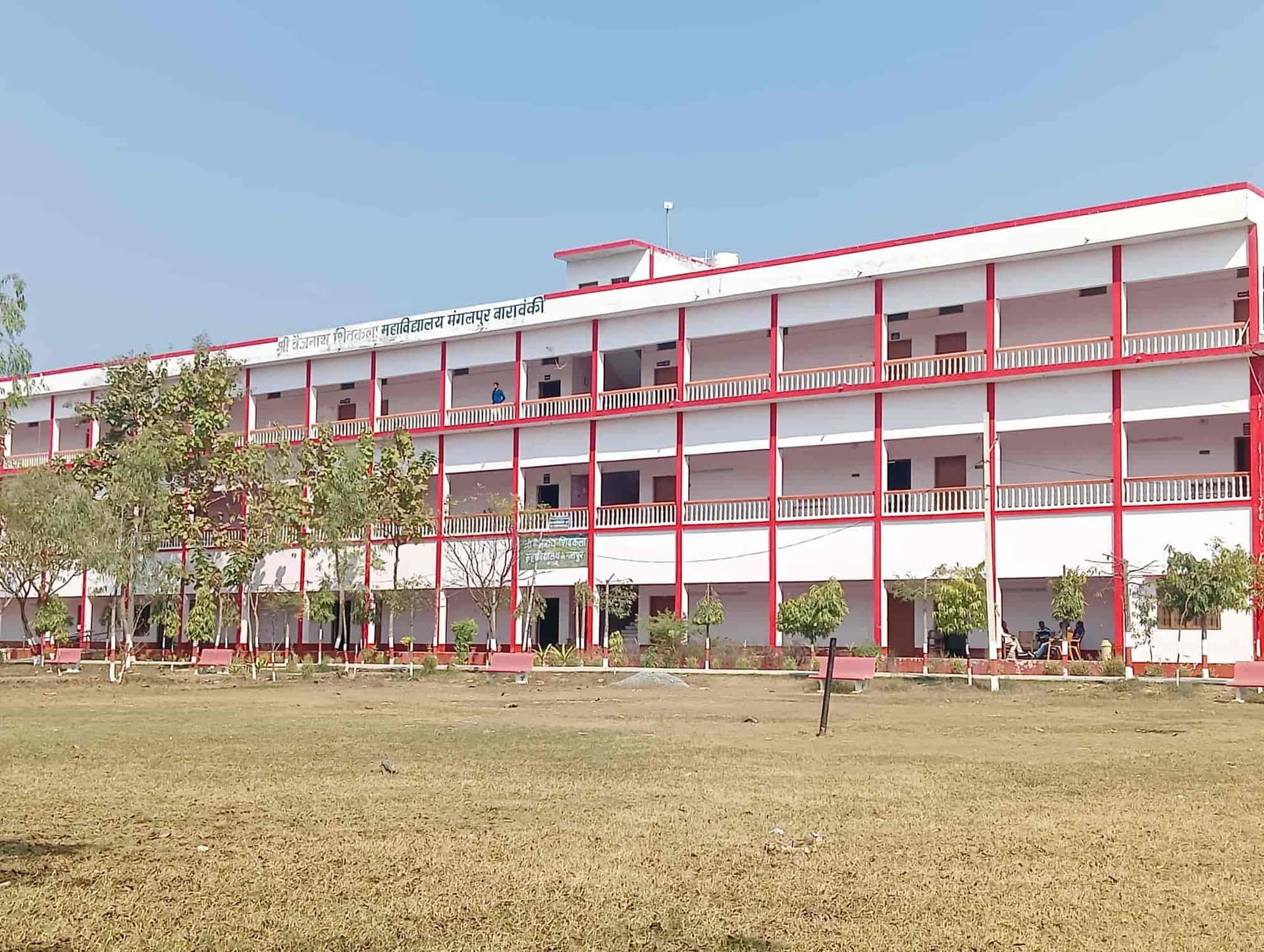 Shri Baijnath Shiv Kala Mahavidyalaya-logo