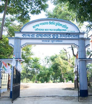 Kandra Radha Kanta Kundu Mahavidyalaya logo