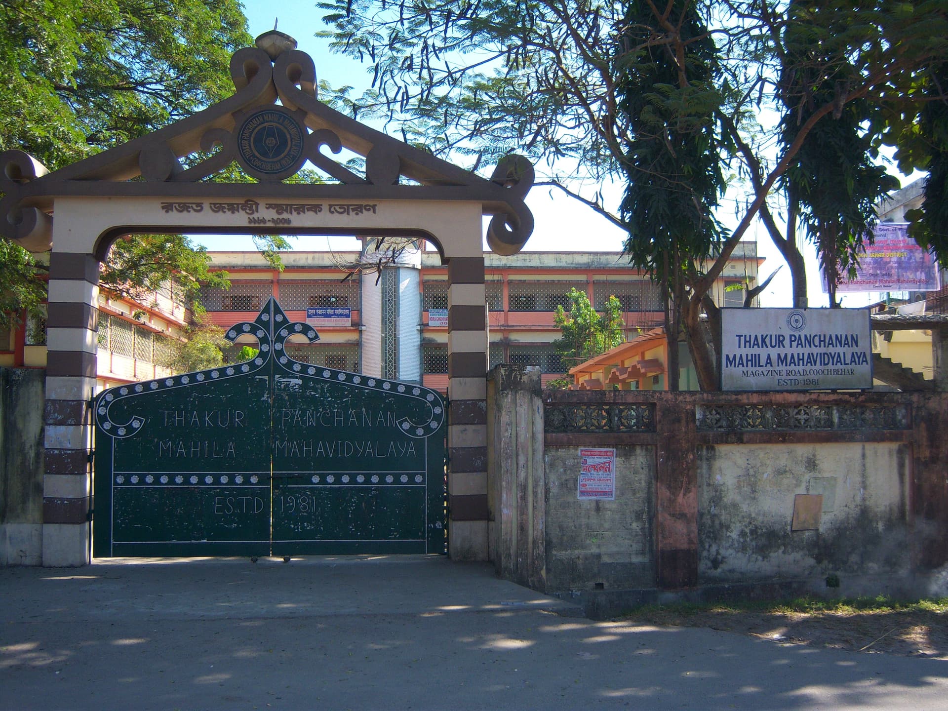 Thakur Panchanan Mahila Mahavidyalaya-logo