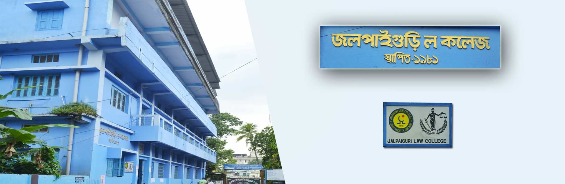 Jalpaiguri Law College logo