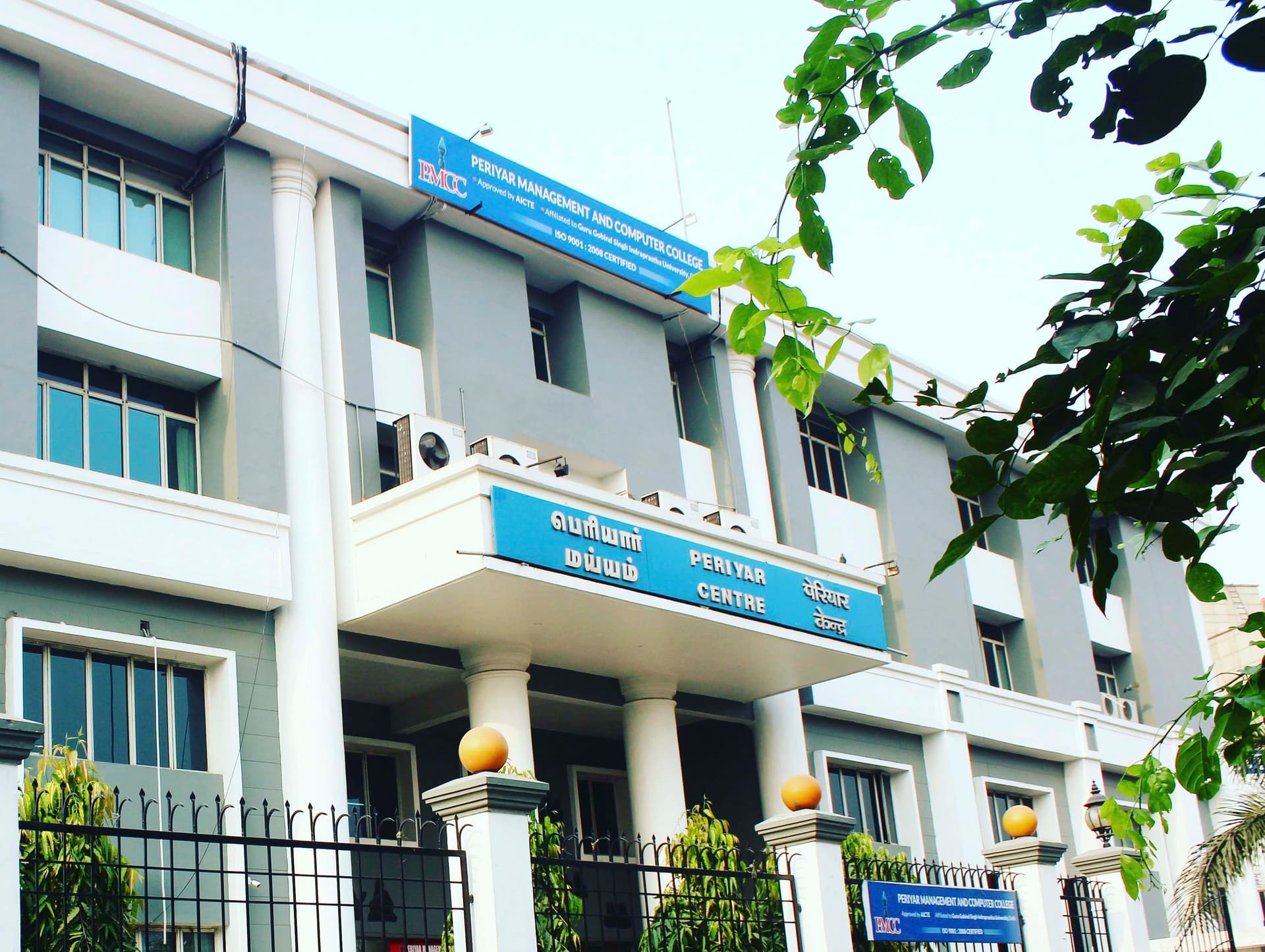 Periyar Management and Computer College-logo