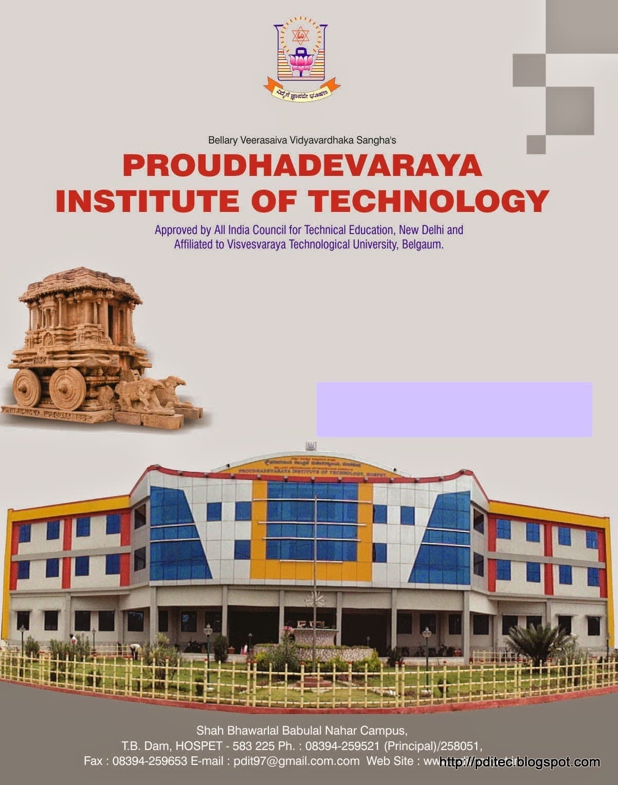 Proudhadeveraya Institute of Technology logo