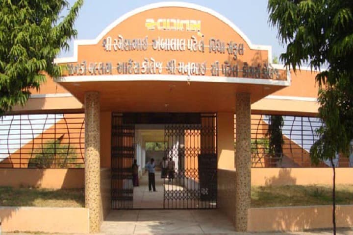 Shri Janki Vallabh Arts And Shri MS Patel Commerce College logo