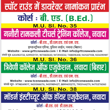 Ganauri Ramkali Teachers Training College-logo