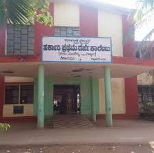 Government First Grade College Pandavapura-logo