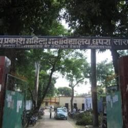 Jai Prakash Mahila College-logo