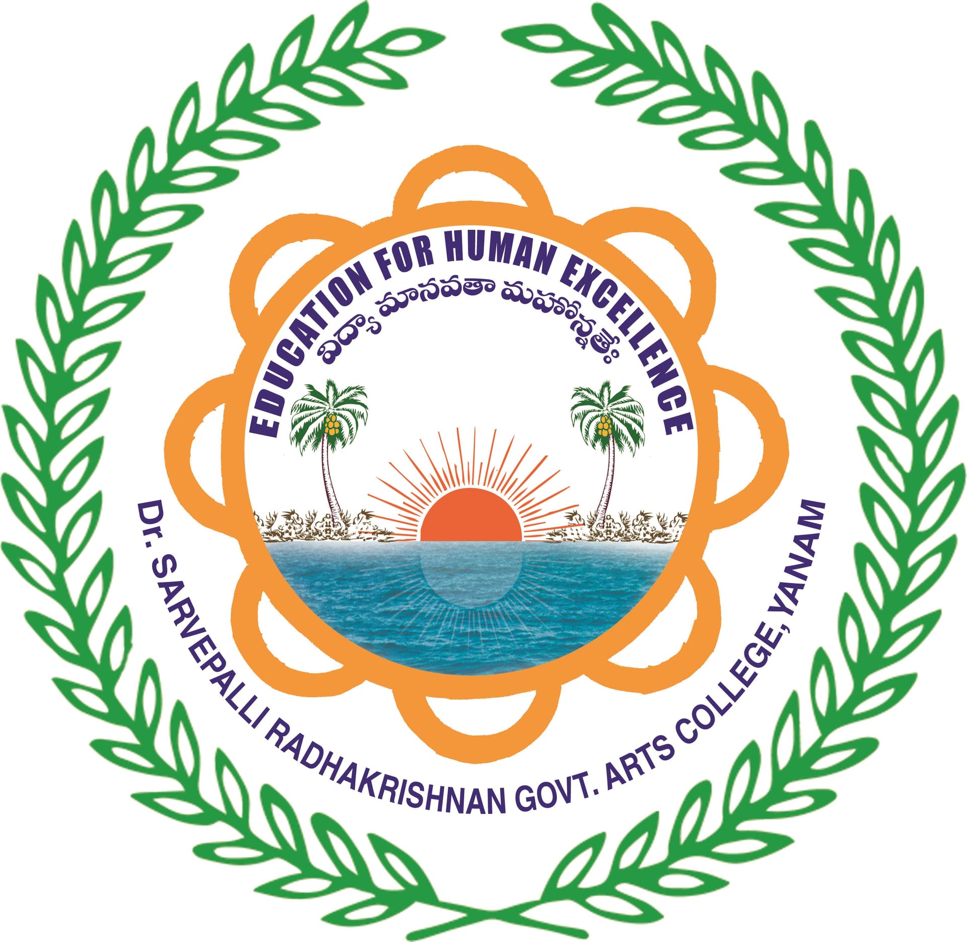 Dr SRK Government Arts College logo