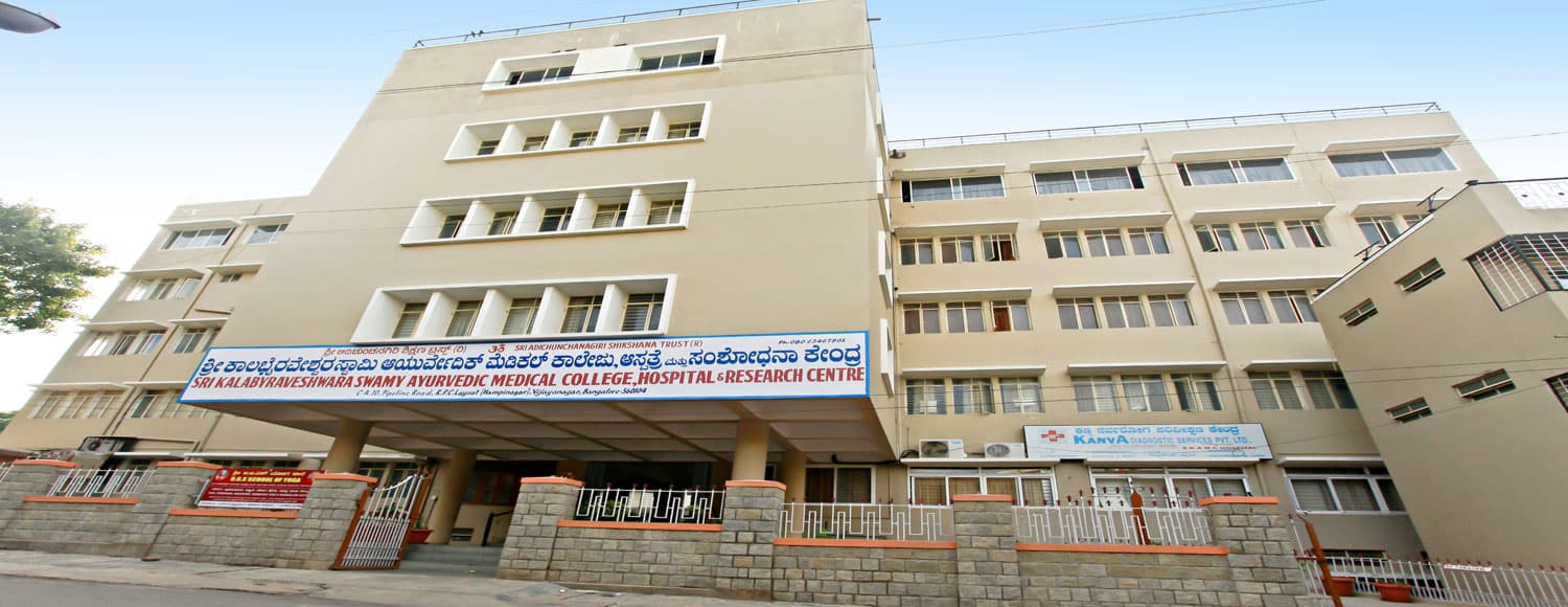 Sri Kalabyraveshwara Swamy Ayurvedic Medical College & Hospital & Research Centre logo
