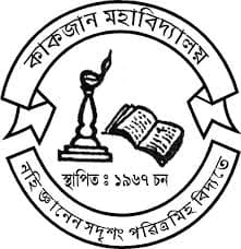 Kakojan College logo