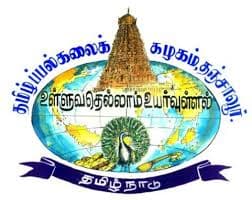 Tamil University, Directorate of Distance Education-logo