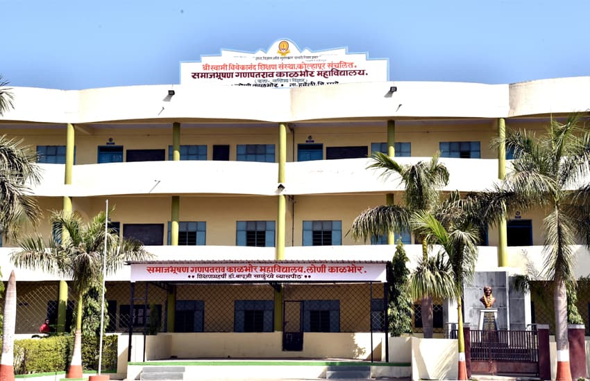 Samajbhushan Ganpatrao Kalbhor Arts, Science and Commerce College Loni Kalbhor-image