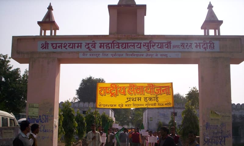 Shri Ghanshyam Dubey Mahavidyalaya-image