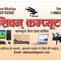 Shivam Computer Education logo