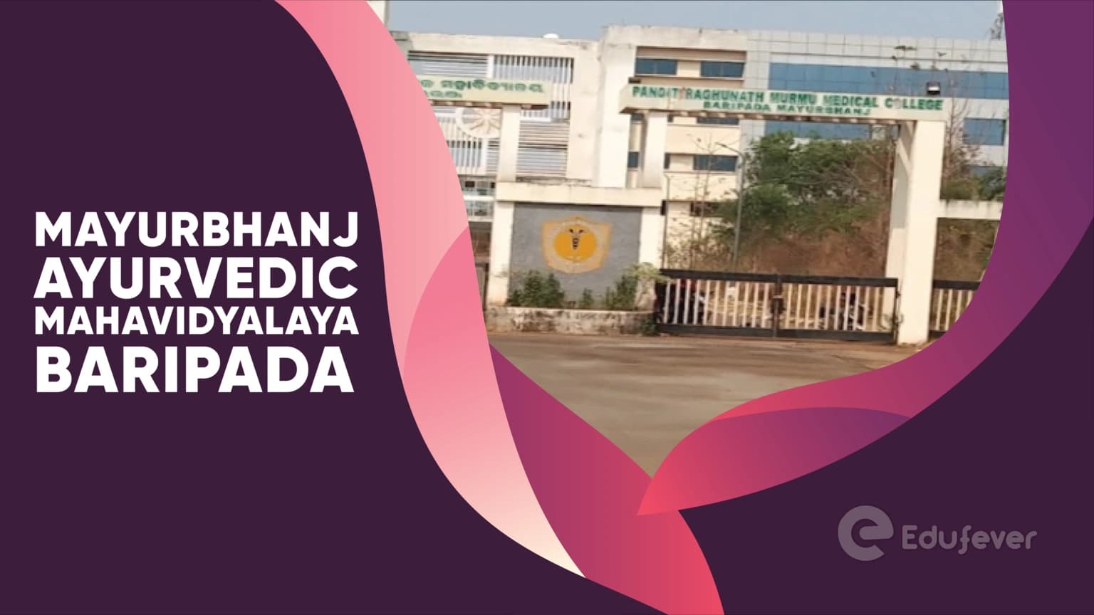 Mayurbhanj Ayurveda Mahavidyalaya-logo