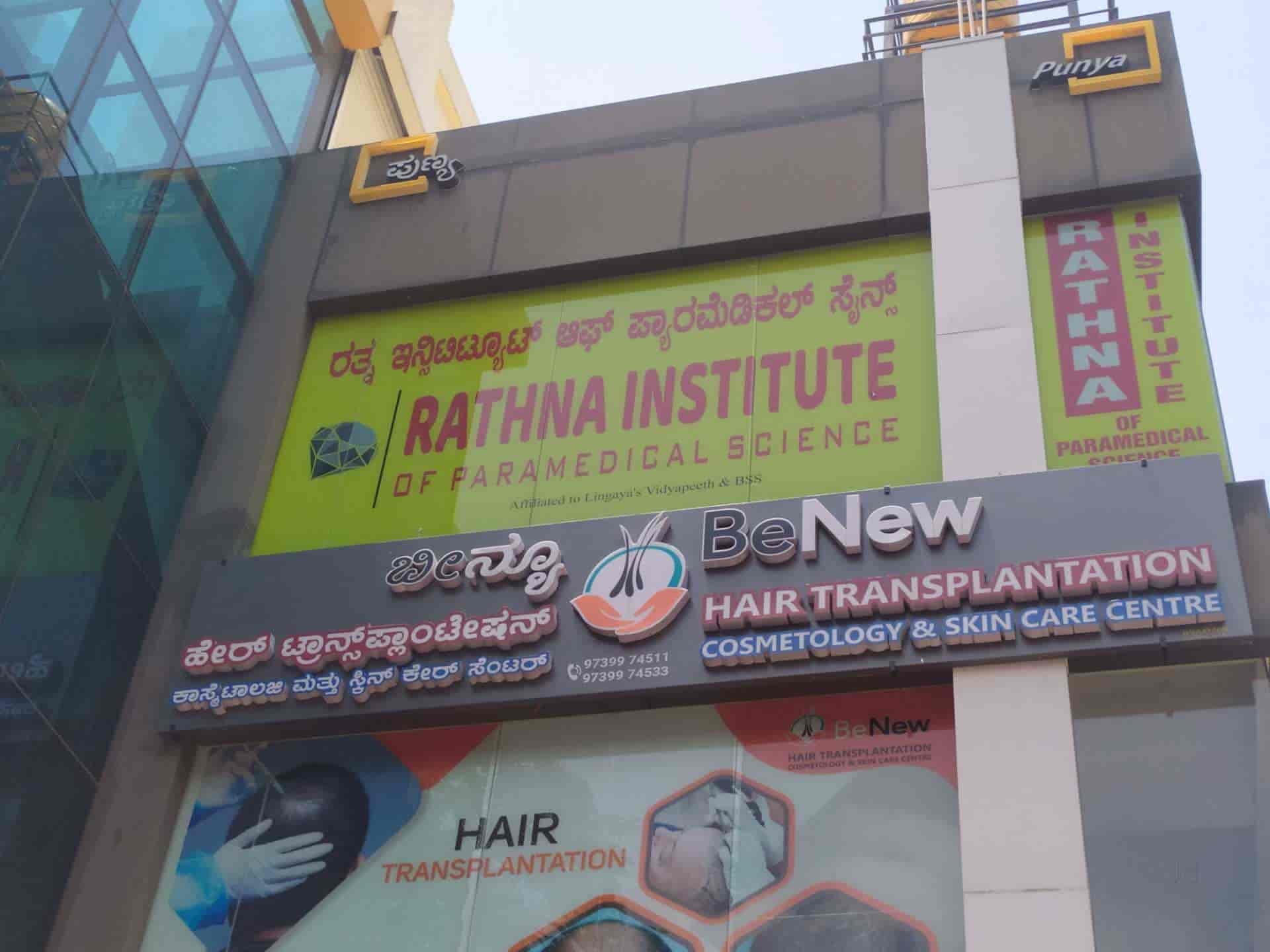 Rathna College Of Paramedical Science logo