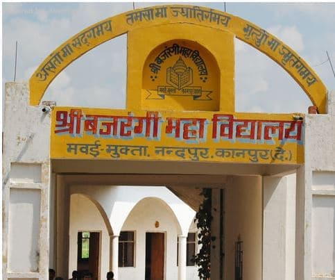 Sri Bajrangi Mahavidhyalaya-logo