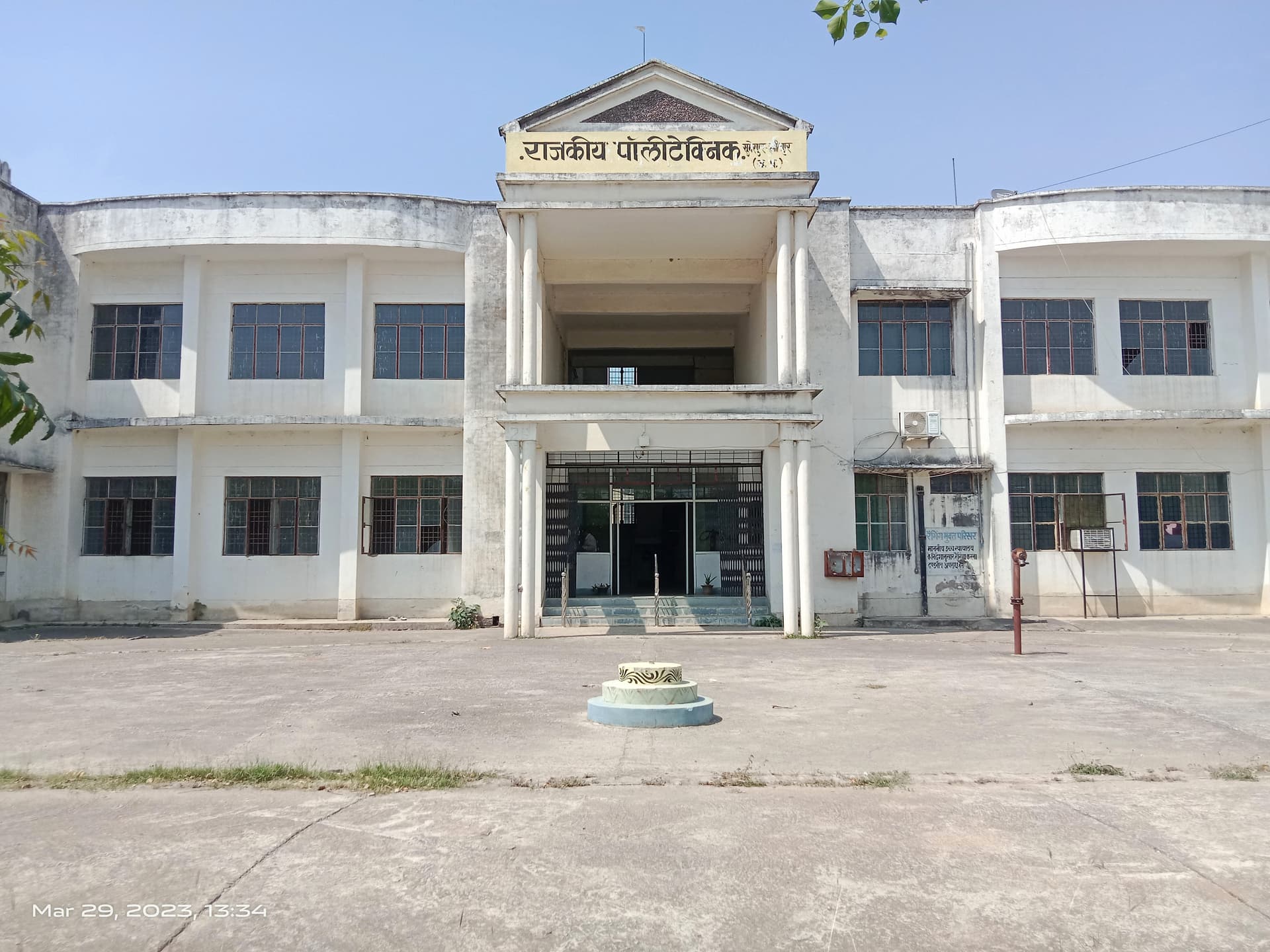 Government Polytechnic