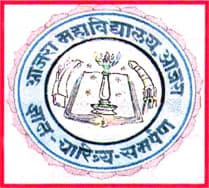 Ajara Mahavidyalaya logo