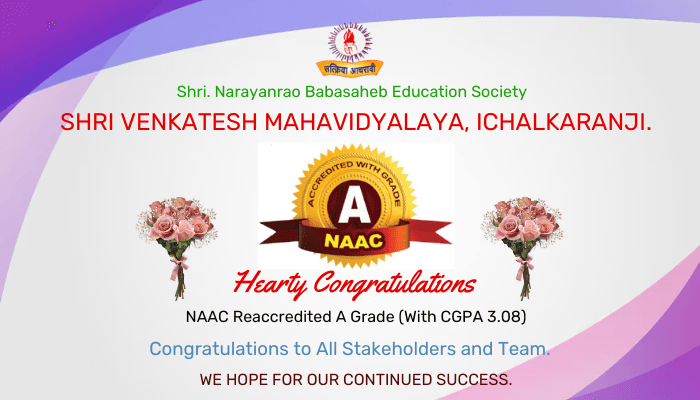 Shri Venkatesh Mahavidyalaya-logo