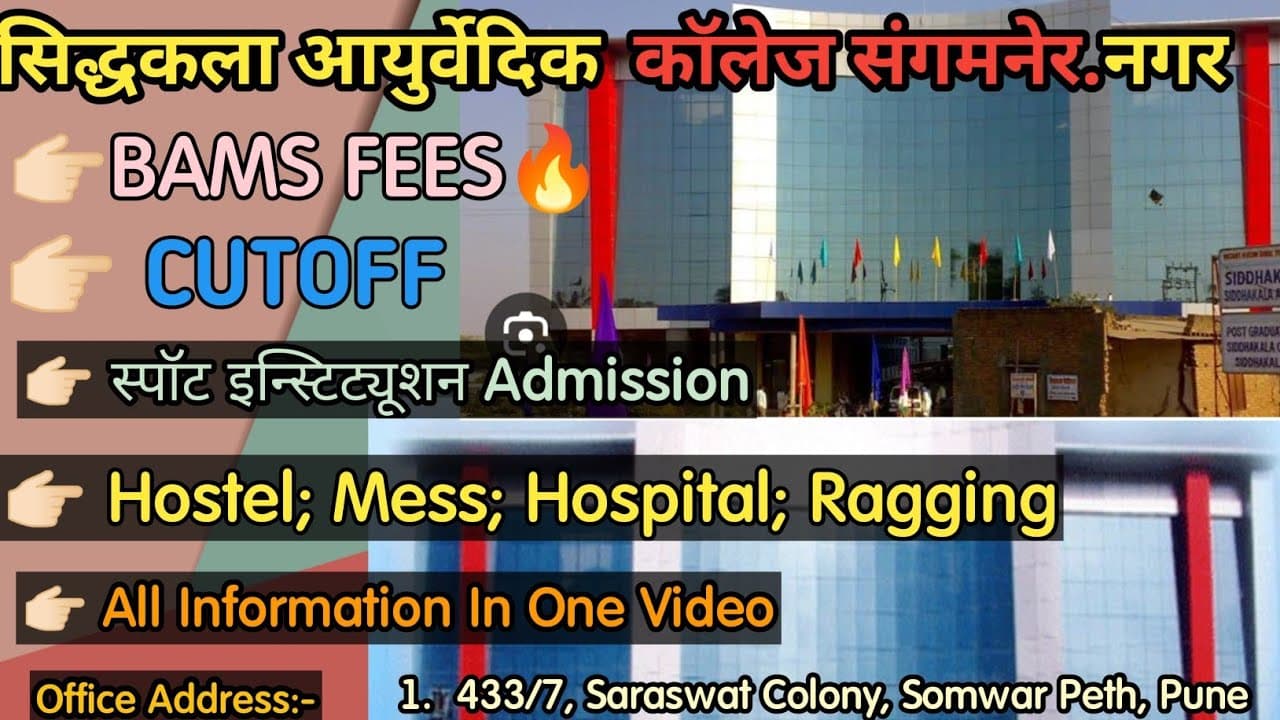 Siddhakala Ayurved Medical College-image