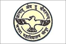 Janata Mahavidyalaya-logo