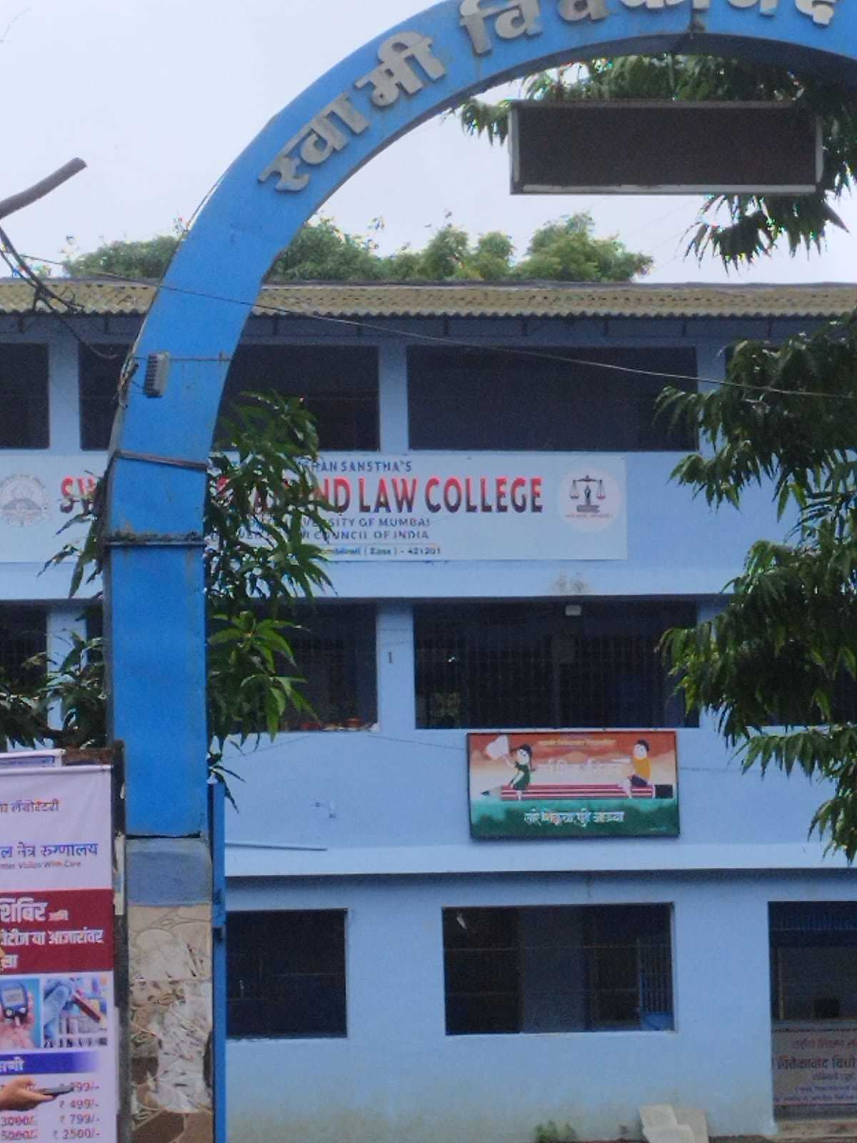 Swami Vivekanand Night College of Arts and Commerce logo