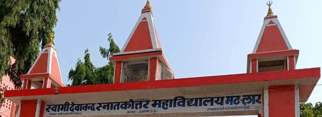 Swami Devanand PG College-image